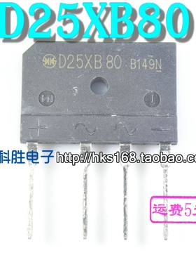 D25XB80=D25SB80  25A 800V 全新电磁炉整流桥堆