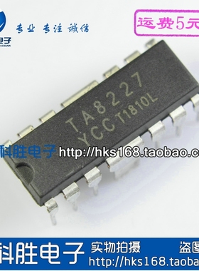 TA8227 TA8227P 全新原装 音频功率放大器 直插