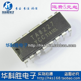TA8227 TA8227P 全新原装 音频功率放大器 直插