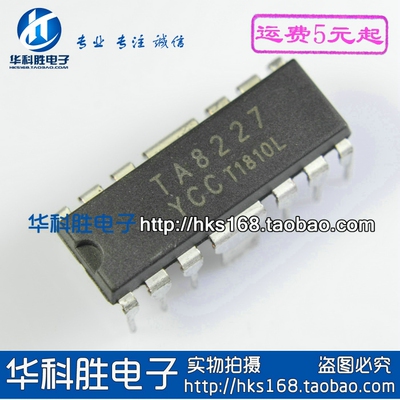 TA8227 TA8227P 全新原装 音频功率放大器 直插