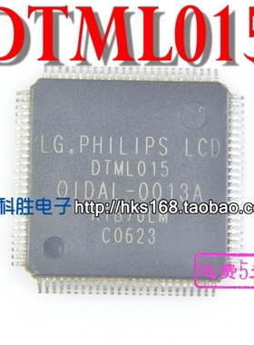 DTML015 全新液晶芯片