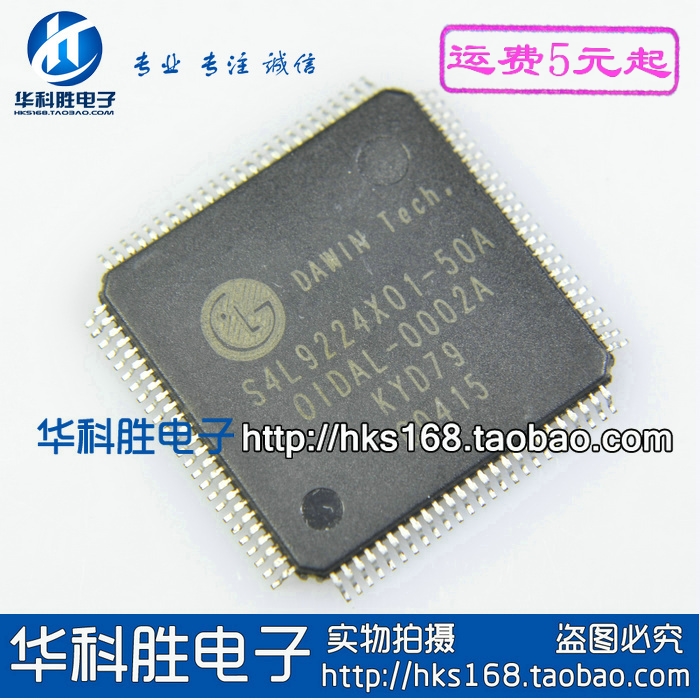 S4L9224X01-50A 全新液晶IC