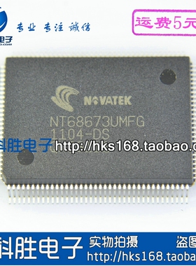 NT68673UMFG 全新原装液晶驱动芯片 一片起发货