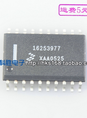 16253977 汽车电子芯片