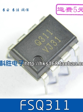 Q311 FSQ311 电源管理芯片 DIP-8脚