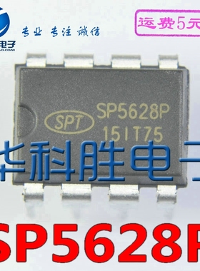 SP5628P SP5628 电流模式PWM电源芯片 DIP-8