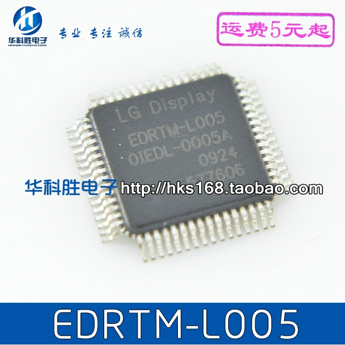 EDRTM-L005 全新液晶芯片