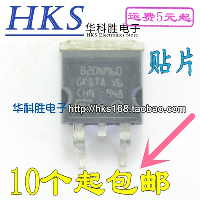 B20NM60 FCB20N60 20N60C3 贴片TO263 场效应管