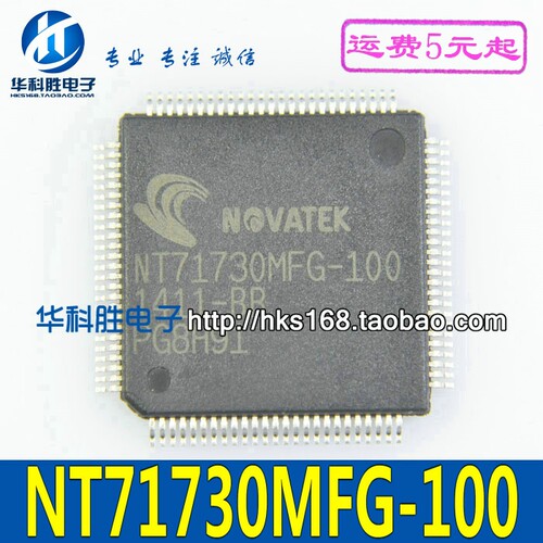 NT71730MFG-100 全新原装液晶IC