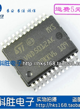 VND5012AK 电子IC