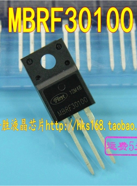 30100 MBRF30100CT 全新原装液晶常用肖特基二极管 30A/100V