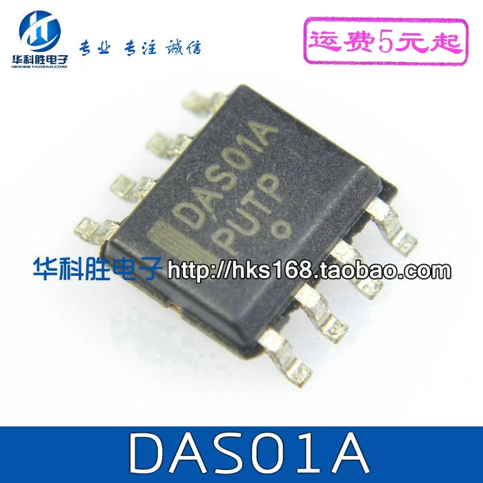 DAS01A 电源管理IC SOP-8