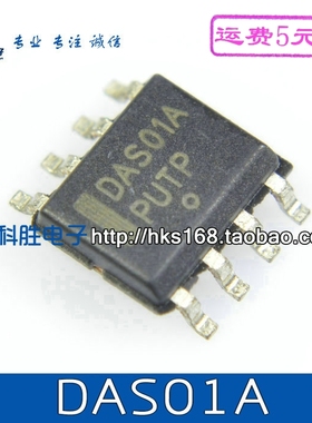 DAS01A 电源管理IC SOP-8