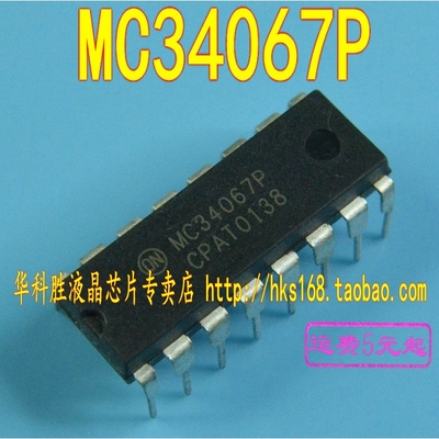 MC34067 MC34067P 进口拆机 电源管理芯片 直插16脚