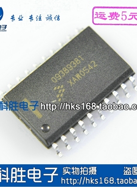 09389381 汽车电脑板易损芯片