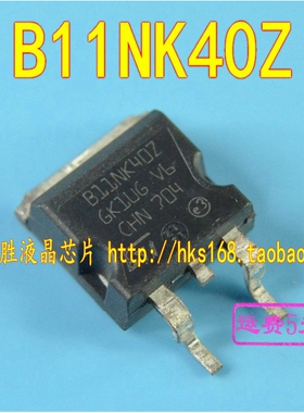 11N40 B11NK40Z 11NB40 液晶贴片MOS管 TO-263