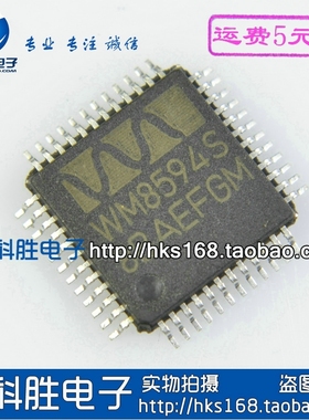 WM8594S 液晶芯片