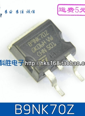 9N70 B9NK70Z PFB9N70 LED液晶常用贴片MOS管 TO-263