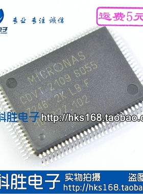 CDVT2109S055 汽车仪表板芯片