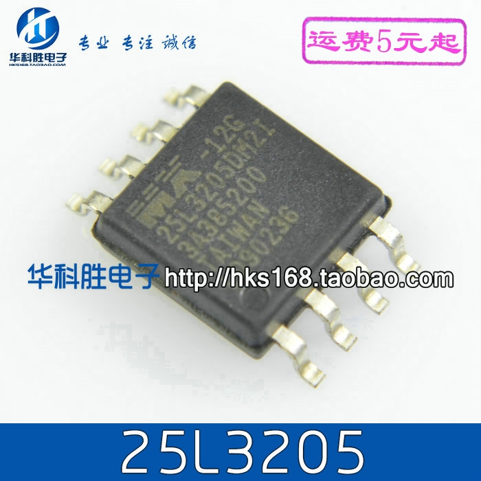 MX25L3205DM2I-12G 25L3205 存储芯片 宽体SOP-8