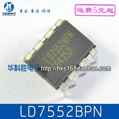 LD7552BPN LD7552BN 全新电源管理芯片 直插8脚 05
