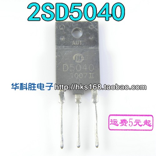 进口拆机 2SD5040 D5040 高清行管