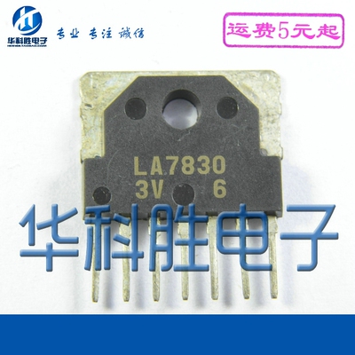 LA7830 场扫描集成块