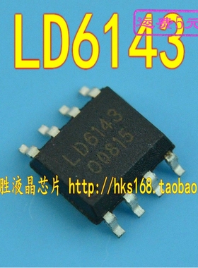 LD6143 液晶电源管理IC SOP8