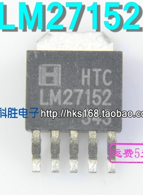 LM27152 贴片五脚汽车功放音响IC TO252-5