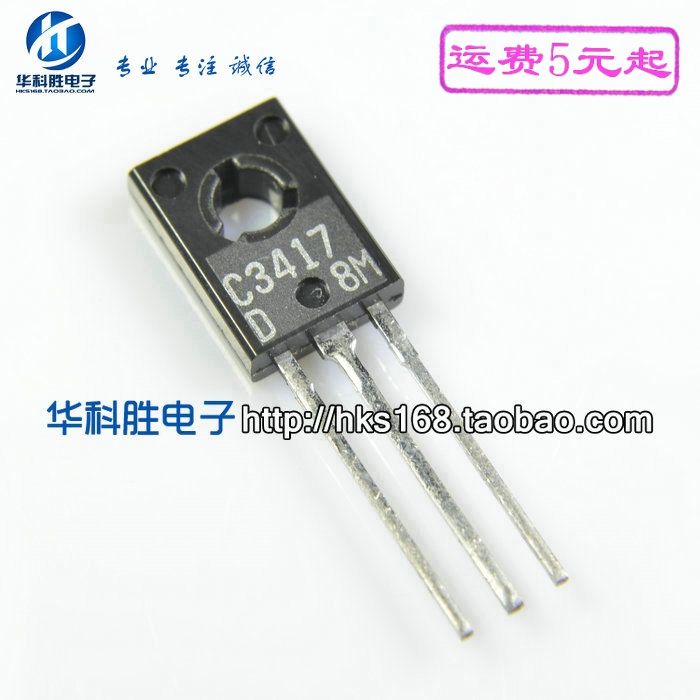 2SC3417 C3417 全新高频三极管 TO-126