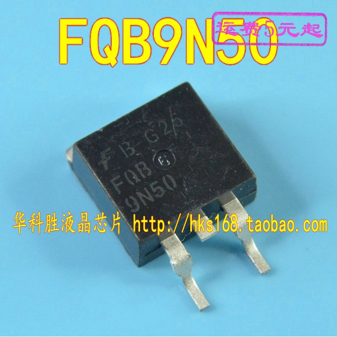 9N50 FQB9N50液晶常用贴片MOS管 TO-263