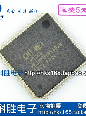 CM2709 KE5M7U2854D2K 全新液晶芯片