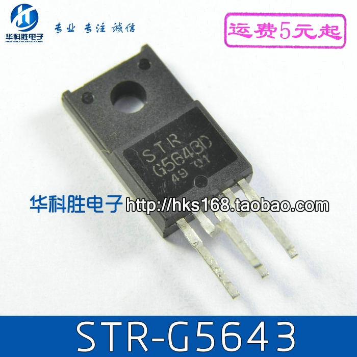 STR-G5643D STRG5643B STRG5643 显示器电源芯片