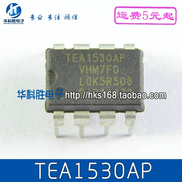 TEA1530AP TEA1533AP  液晶电源管理芯片 DIP-8脚 09