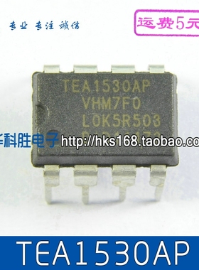 TEA1530AP TEA1533AP  液晶电源管理芯片 DIP-8脚 09