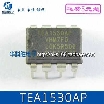 TEA1530AP TEA1533AP  液晶电源管理芯片 DIP-8脚 09