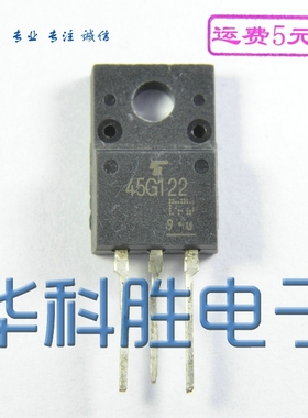 45G122 进口拆机 液晶等离子场效应管 TO220