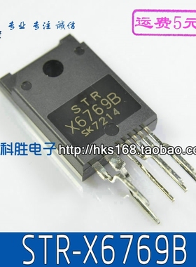 STR-X6769B STRX6769B(尾缀带B) 全新电源块