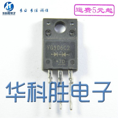 YG906C2 YG906C2R 进口拆机肖特基三极管 TO220