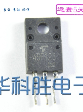 45F123 进口拆机液晶等离子场效应管 TO220
