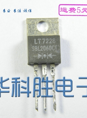 MBR2060CT SBL2060CT 拆机肖特基二极管 TO220