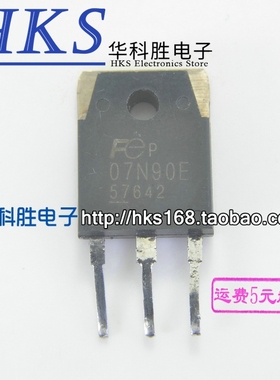 原装拆机 07N90E 07N90G 7A/900V 场效应管 TO-3P