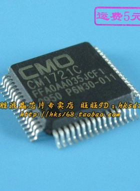 CM1721C 全新液晶IC