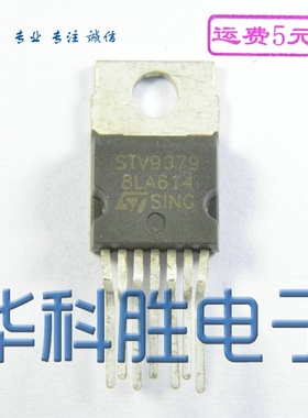 STV9379 彩电常扫描集成电路