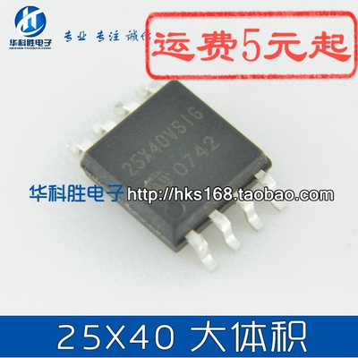 25X40 W25X40BVSIG 25X40VSIG 存储IC 宽体SOP8
