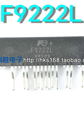 F9222L 液晶常用电源芯片