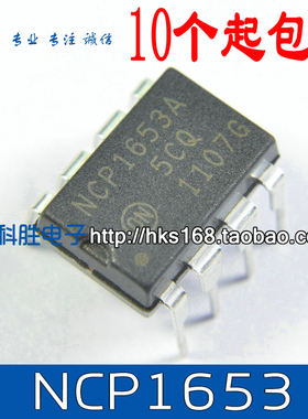 NCP1653 NCP1653A 液晶电源管理芯片 直插8脚 04