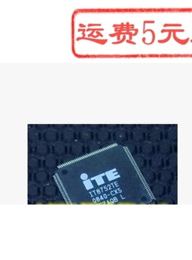 IT8752TE 全新现货