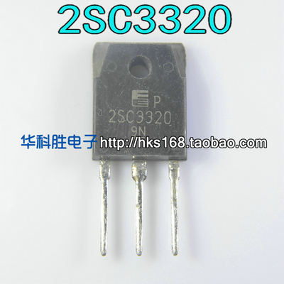 2SC3320  C3320  400V15A/ATX 原装拆机电源开关管