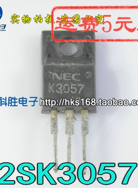 原装进口拆机 2SK3057 K3057 场效应管 TO220F